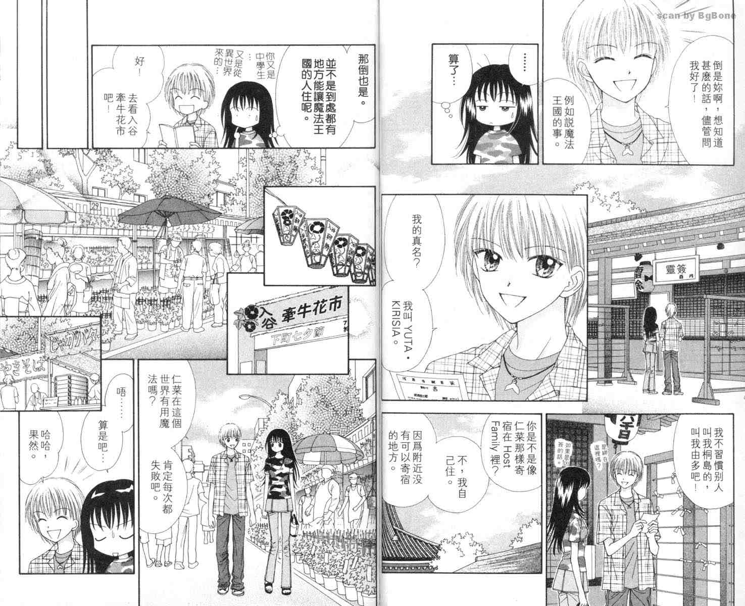 魔法恋人韩漫全集-第02卷无删减无遮挡章节图片 