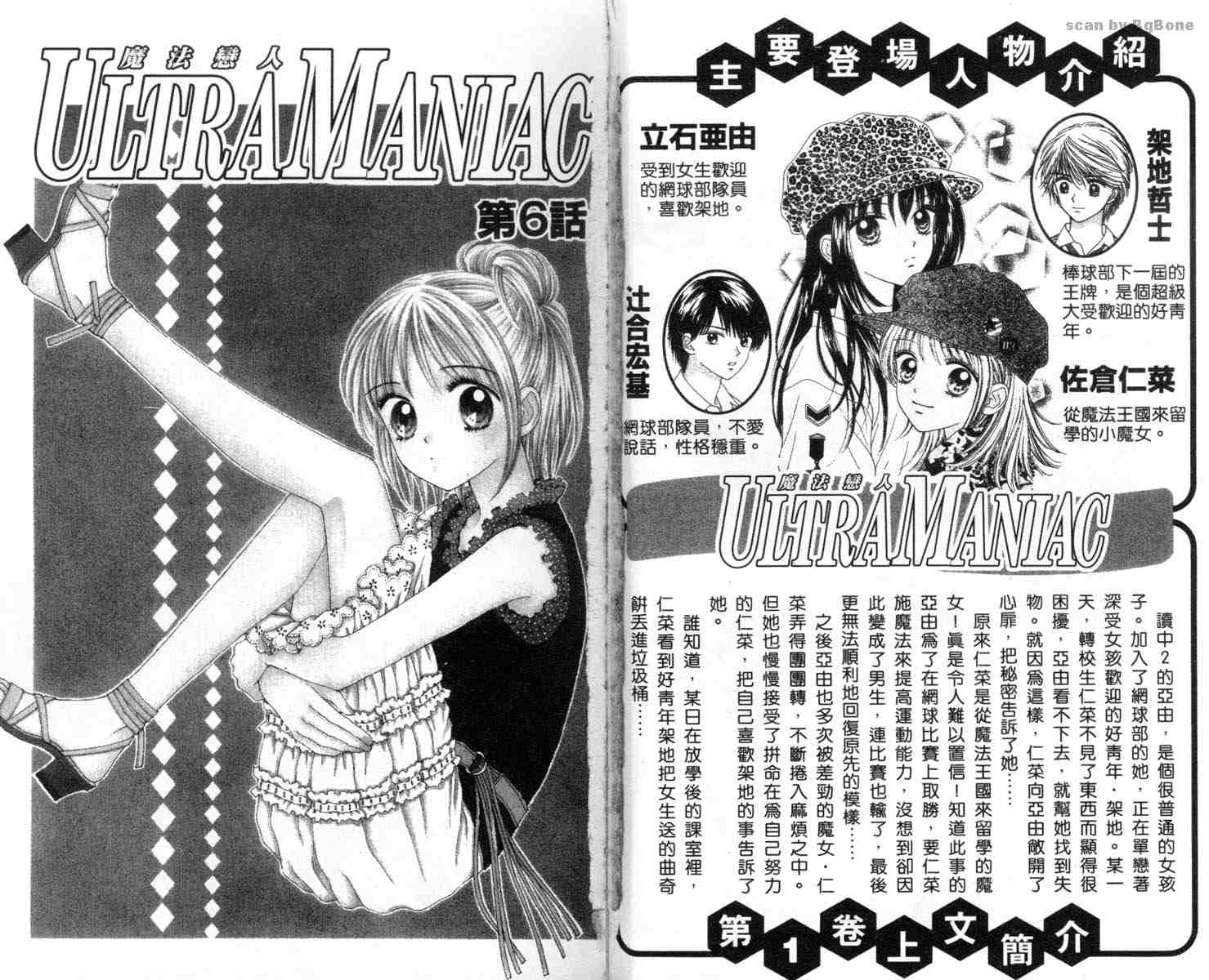 魔法恋人韩漫全集-第02卷无删减无遮挡章节图片 