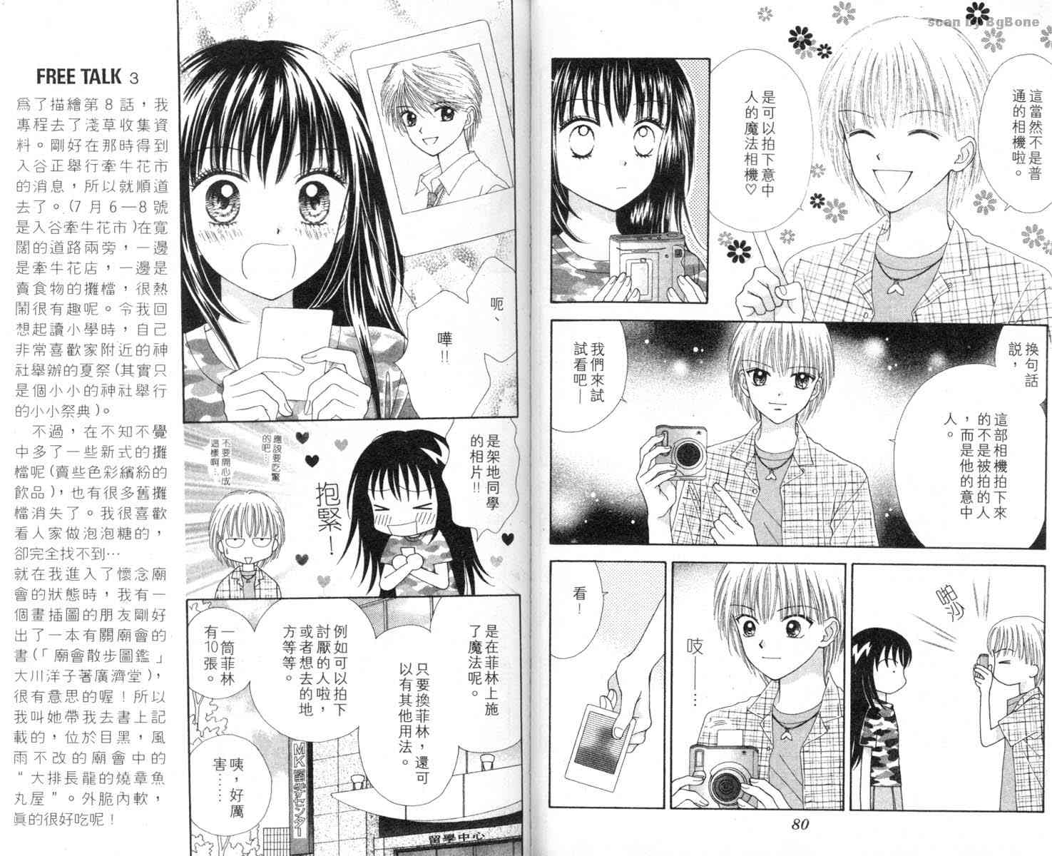 魔法恋人韩漫全集-第02卷无删减无遮挡章节图片 