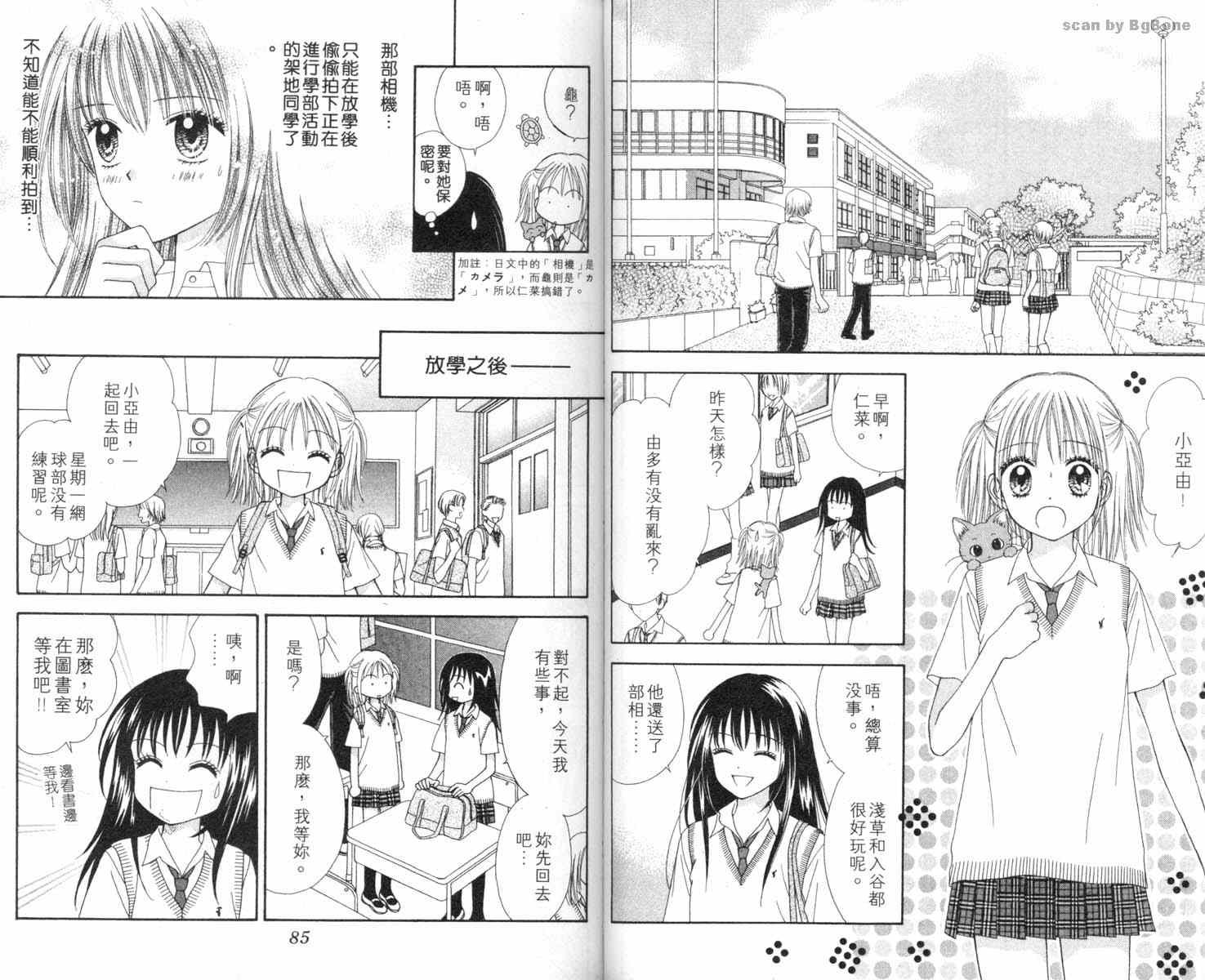 魔法恋人韩漫全集-第02卷无删减无遮挡章节图片 
