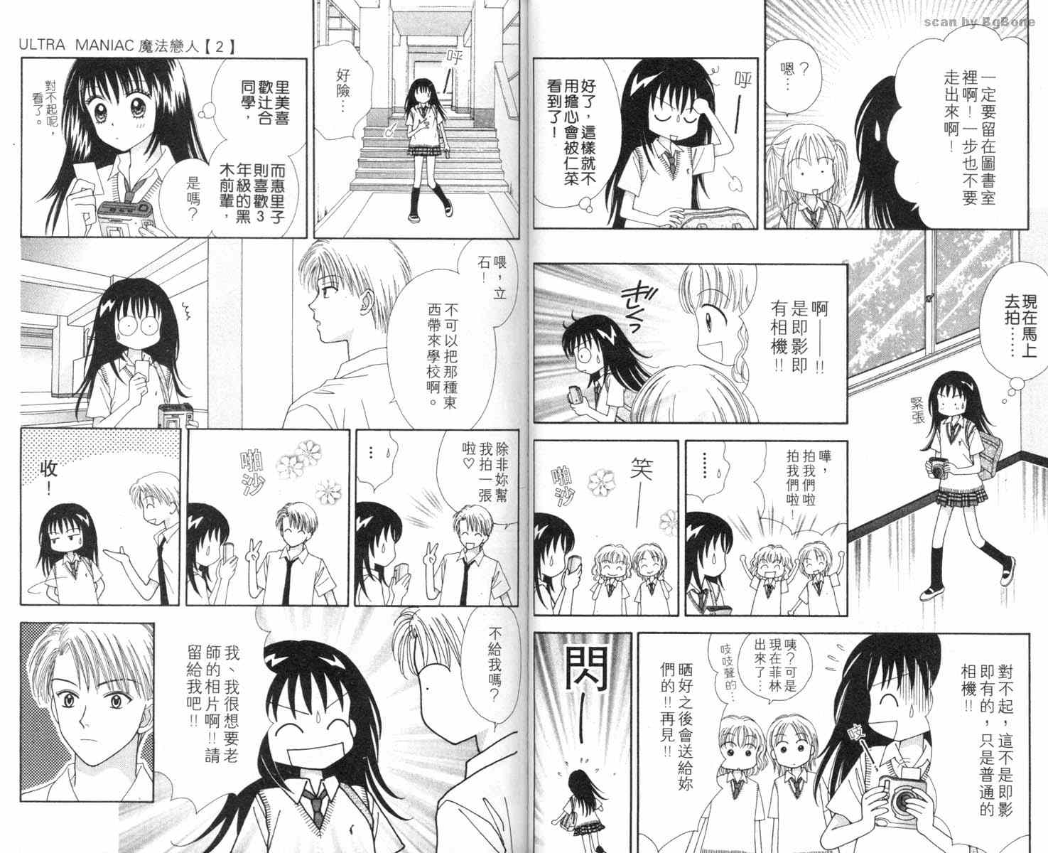 魔法恋人韩漫全集-第02卷无删减无遮挡章节图片 