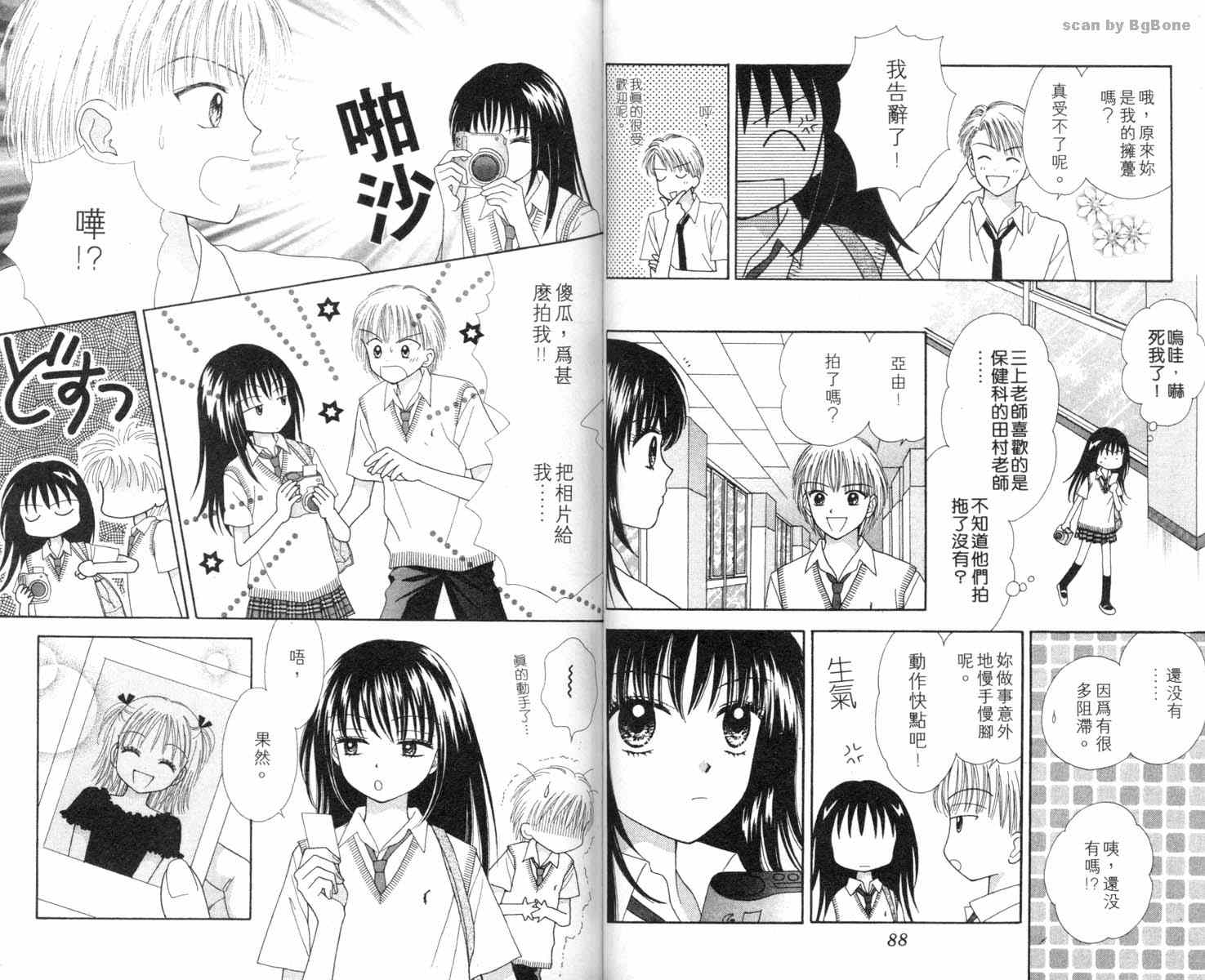 魔法恋人韩漫全集-第02卷无删减无遮挡章节图片 