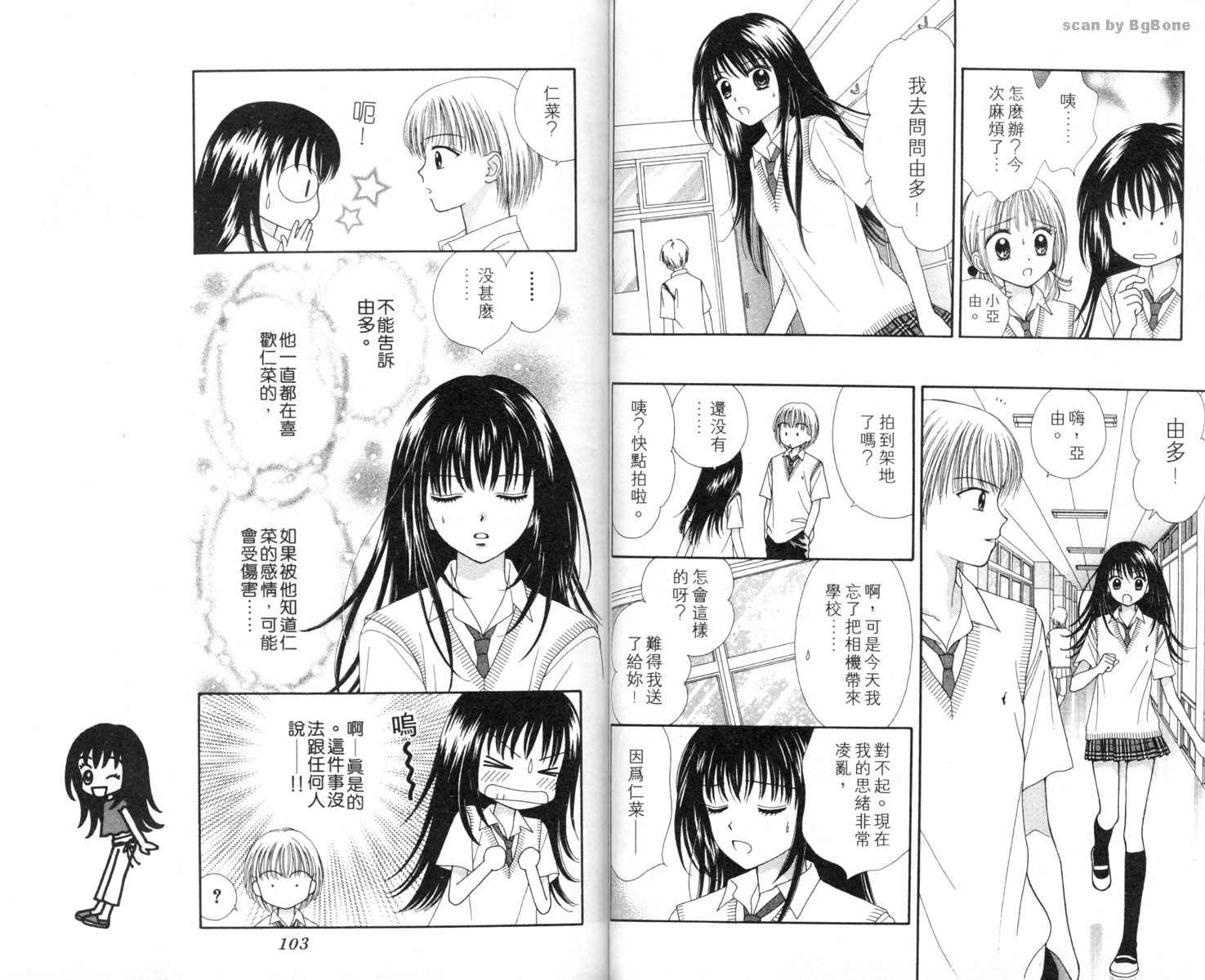 魔法恋人韩漫全集-第02卷无删减无遮挡章节图片 