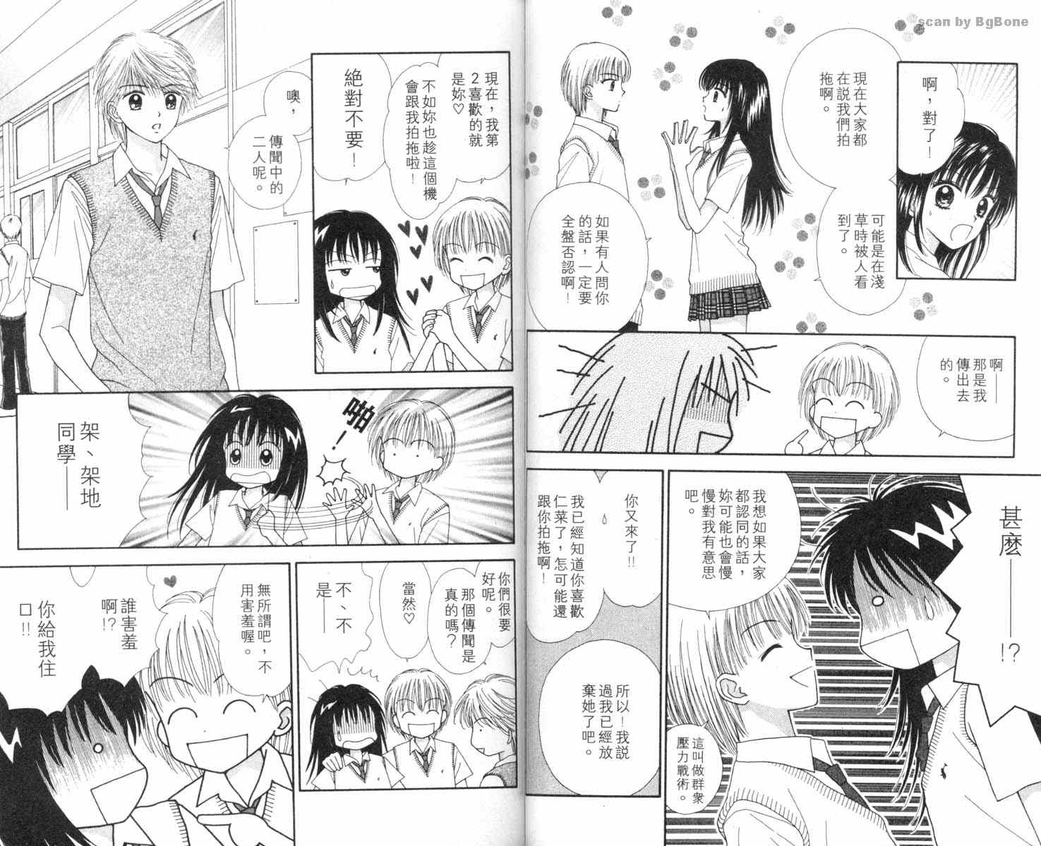 魔法恋人韩漫全集-第02卷无删减无遮挡章节图片 
