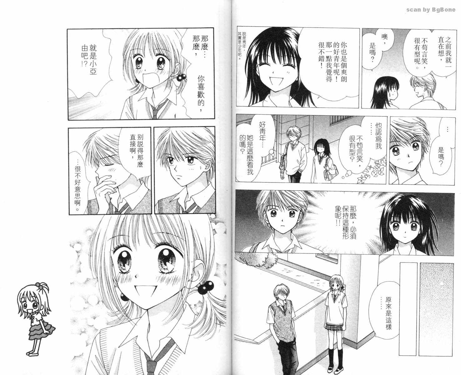 魔法恋人韩漫全集-第02卷无删减无遮挡章节图片 