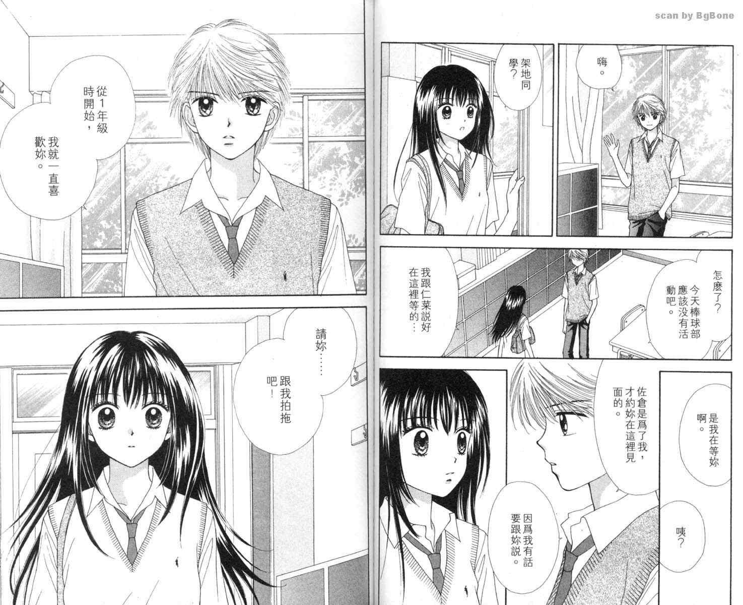 魔法恋人韩漫全集-第02卷无删减无遮挡章节图片 