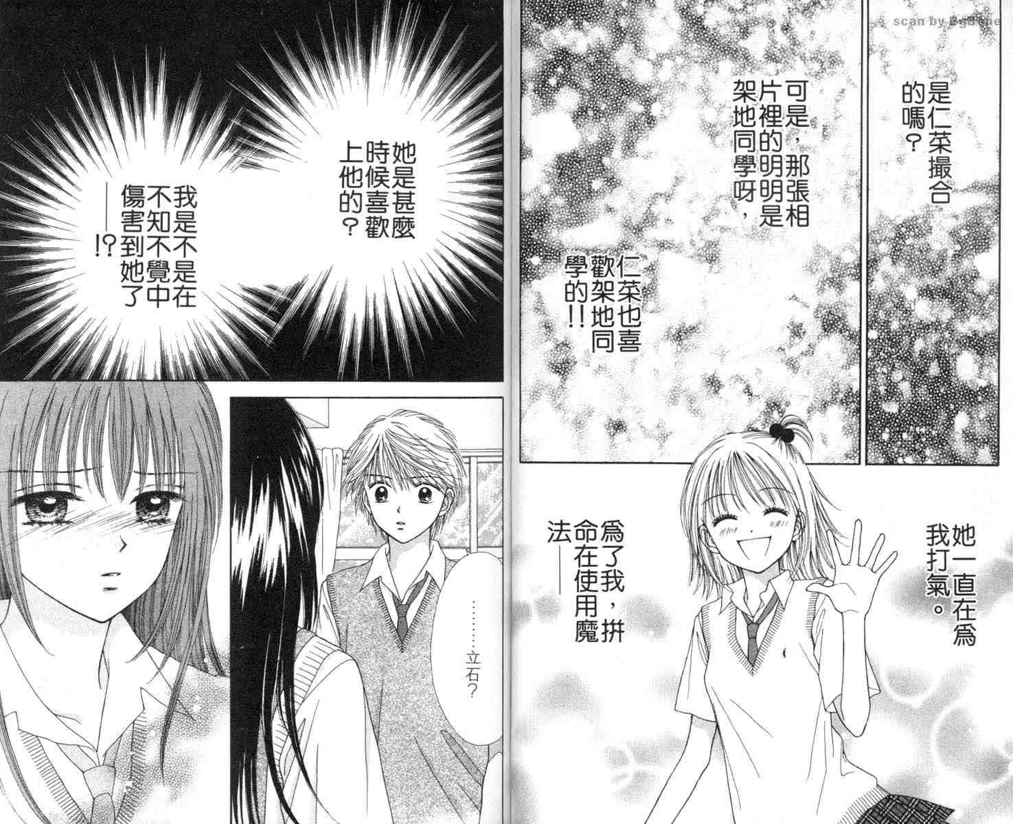 魔法恋人韩漫全集-第02卷无删减无遮挡章节图片 