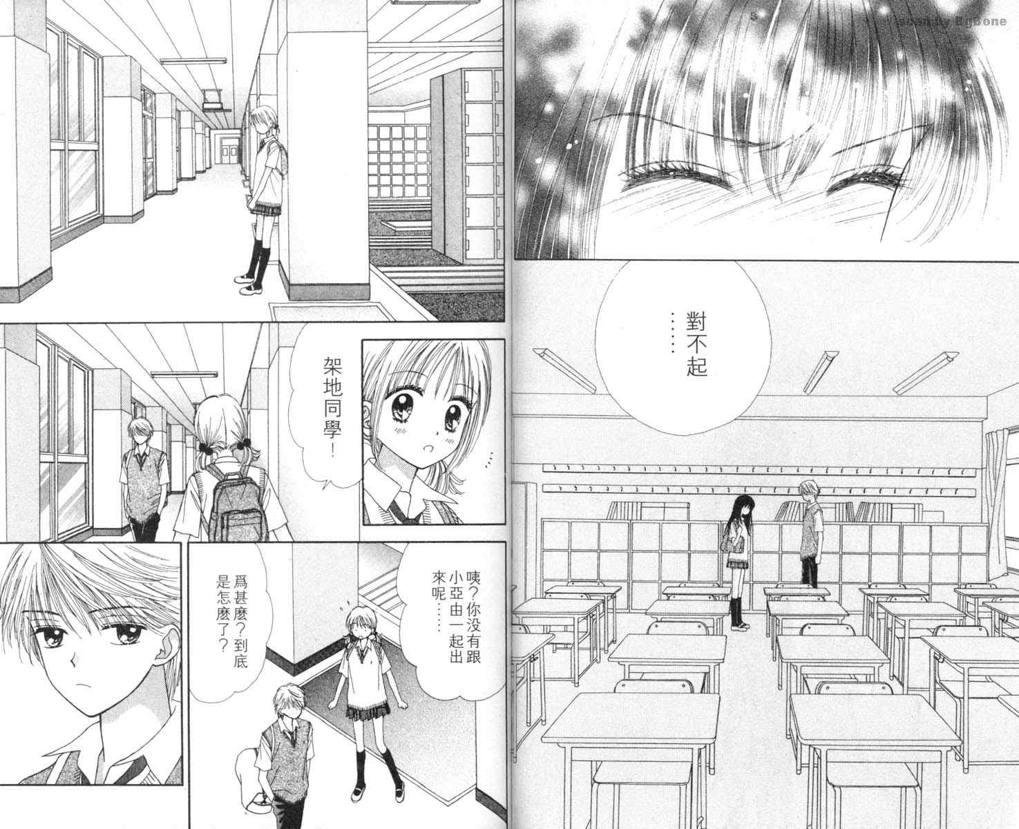 魔法恋人韩漫全集-第02卷无删减无遮挡章节图片 