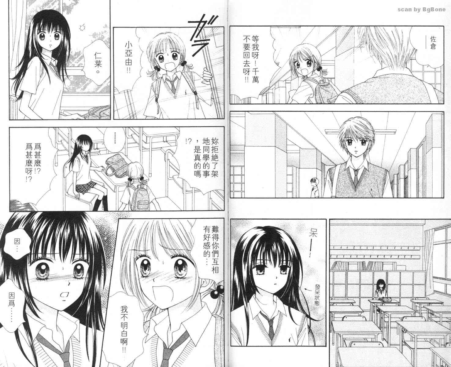 魔法恋人韩漫全集-第02卷无删减无遮挡章节图片 