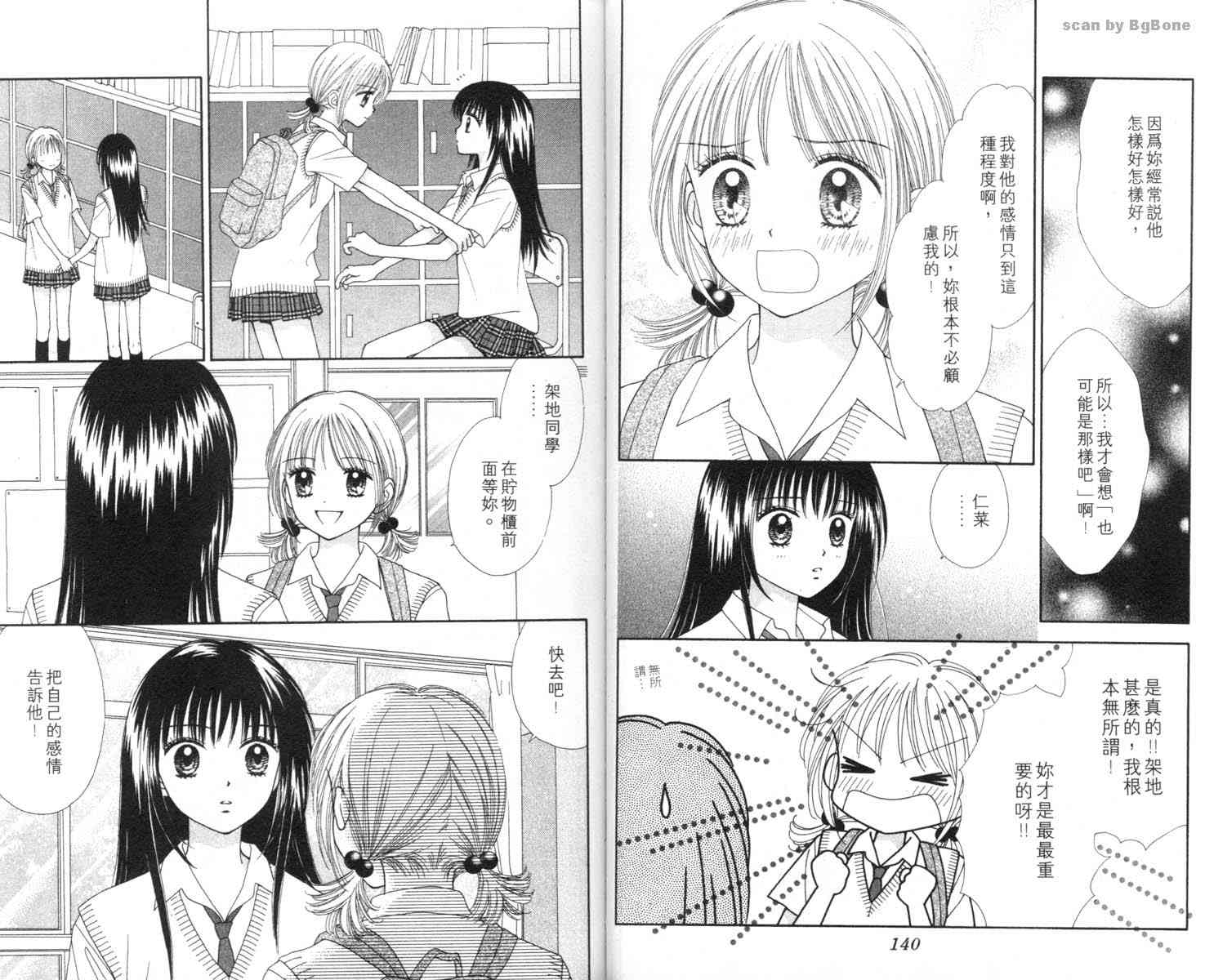 魔法恋人韩漫全集-第02卷无删减无遮挡章节图片 