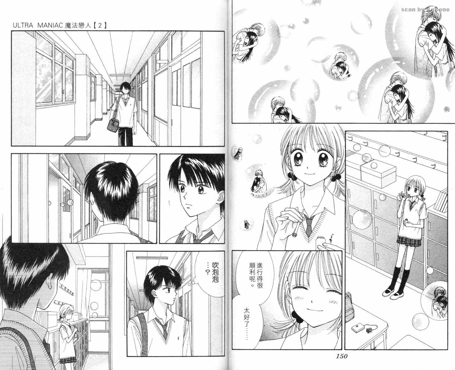 魔法恋人韩漫全集-第02卷无删减无遮挡章节图片 
