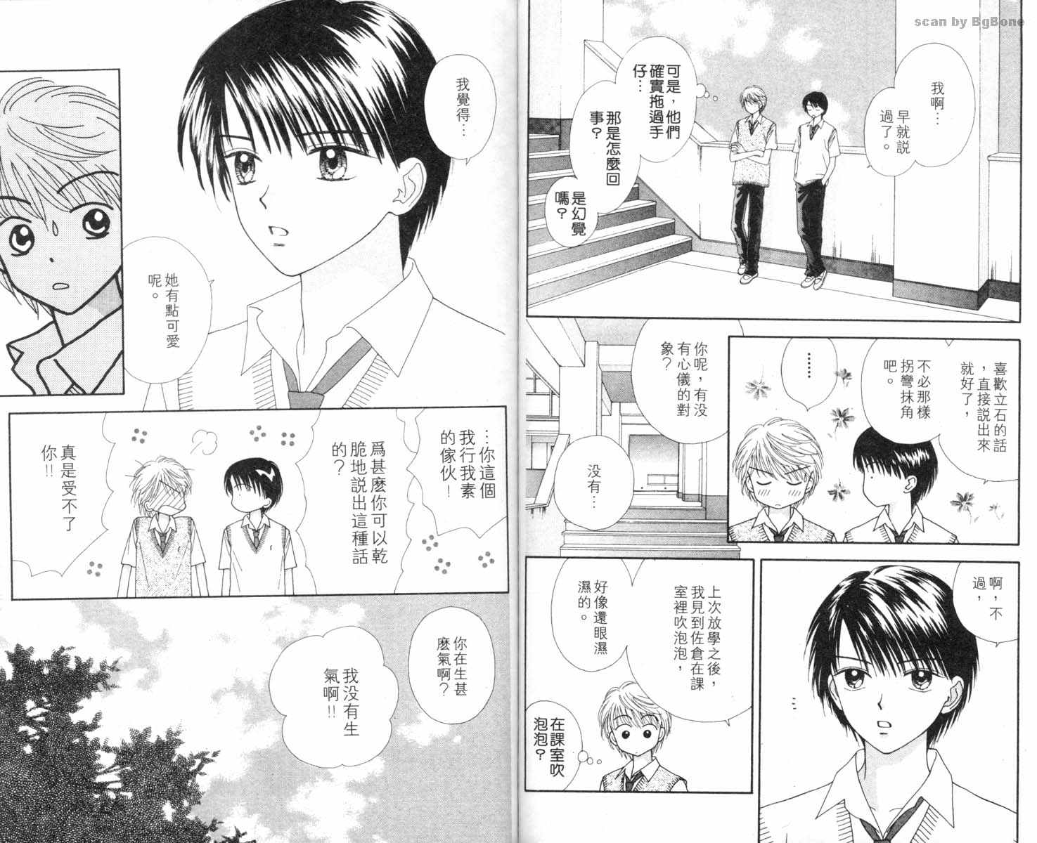 魔法恋人韩漫全集-第02卷无删减无遮挡章节图片 