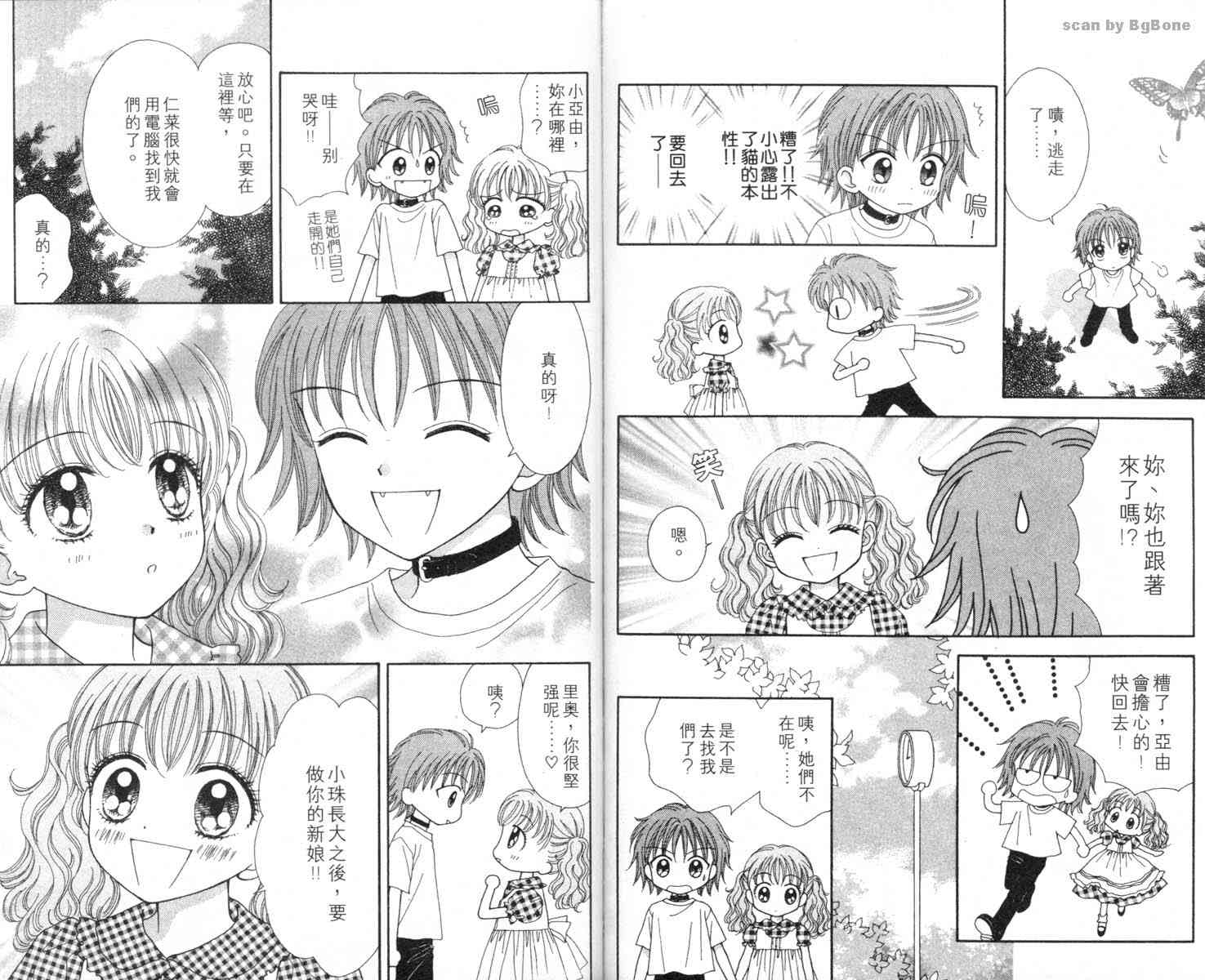 魔法恋人韩漫全集-第02卷无删减无遮挡章节图片 
