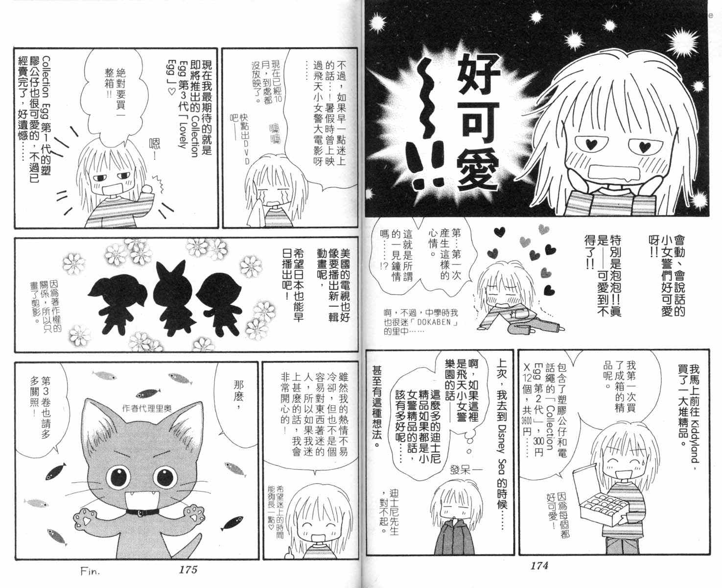魔法恋人韩漫全集-第02卷无删减无遮挡章节图片 