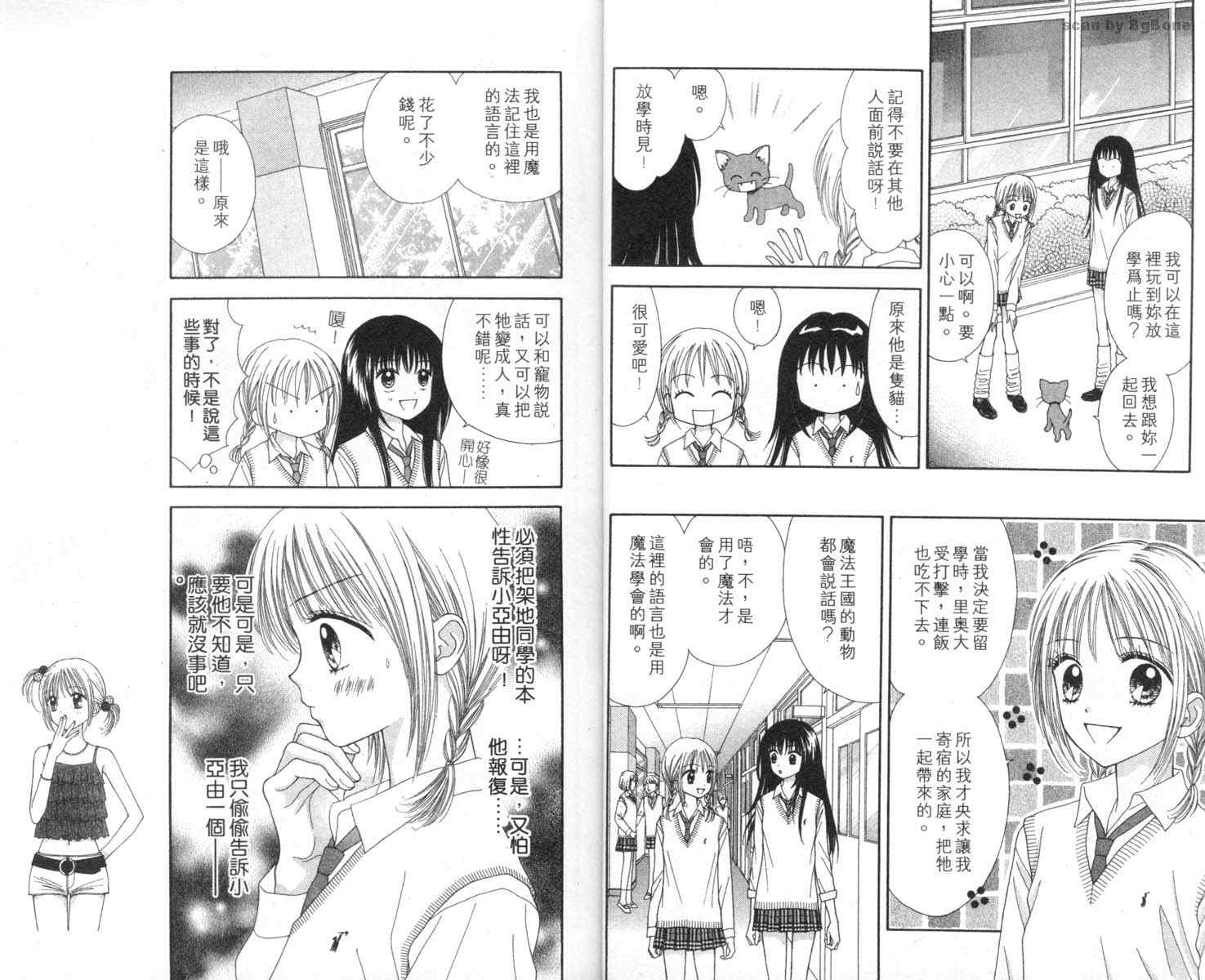 魔法恋人韩漫全集-第02卷无删减无遮挡章节图片 