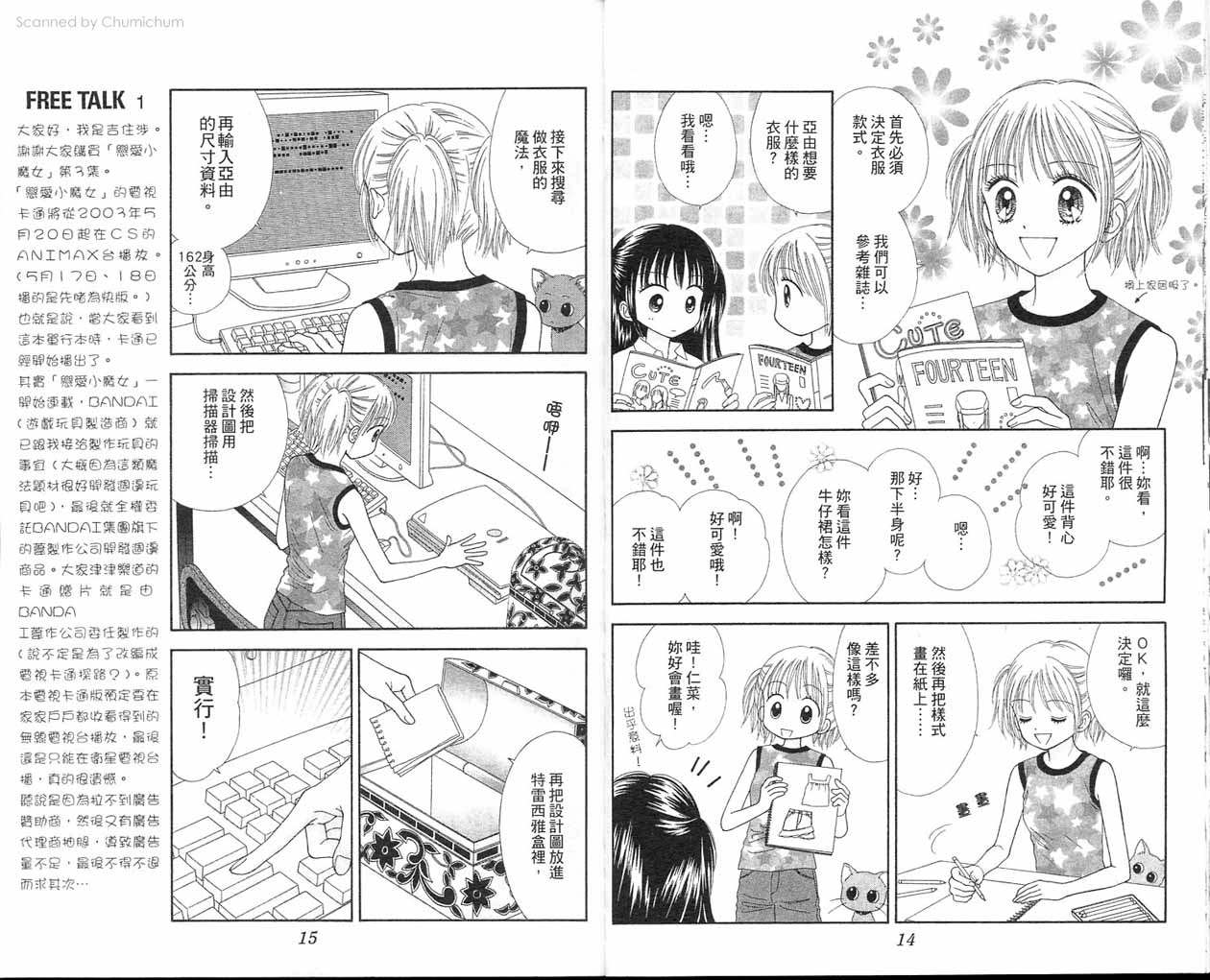 魔法恋人韩漫全集-第03卷无删减无遮挡章节图片 