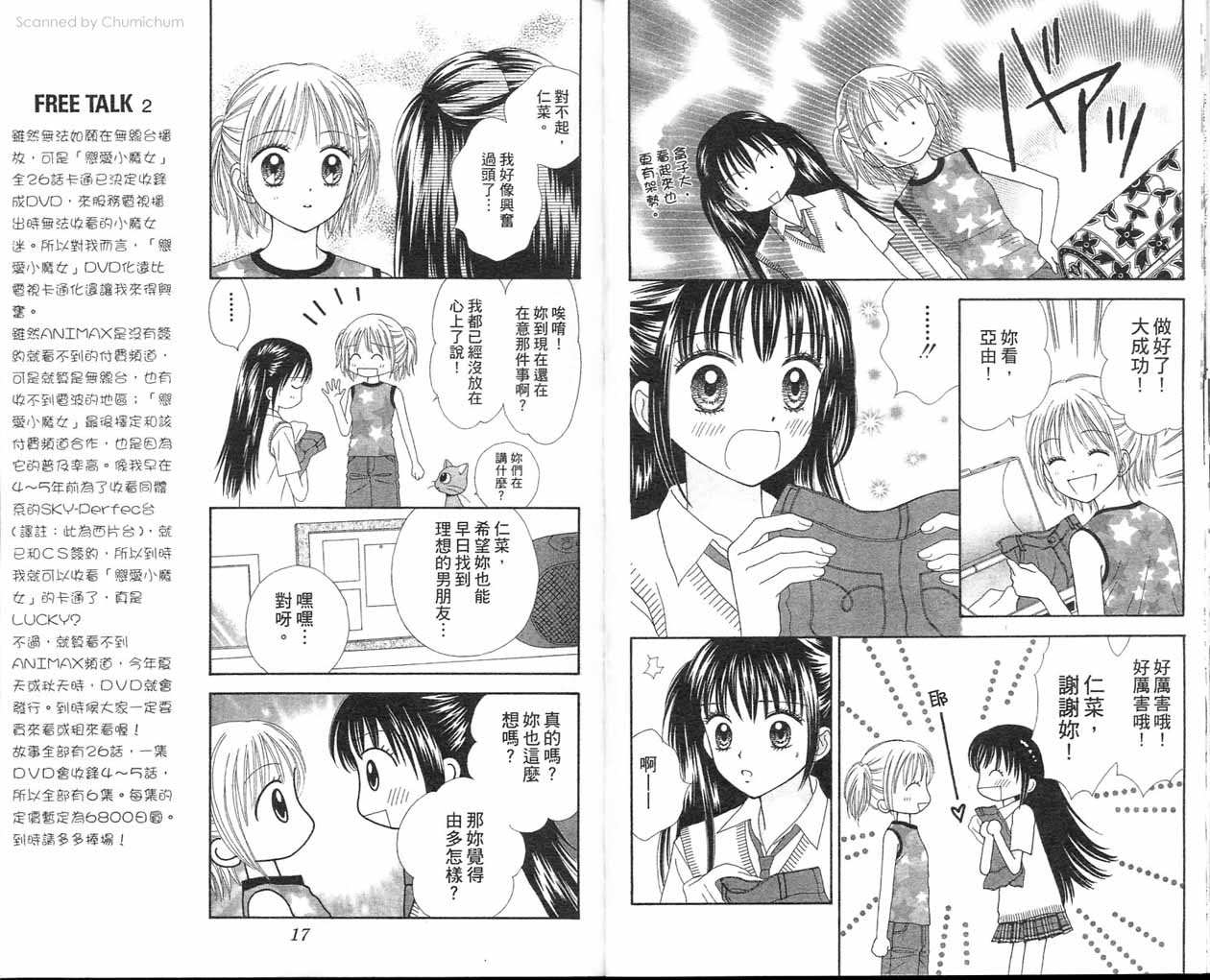 魔法恋人韩漫全集-第03卷无删减无遮挡章节图片 