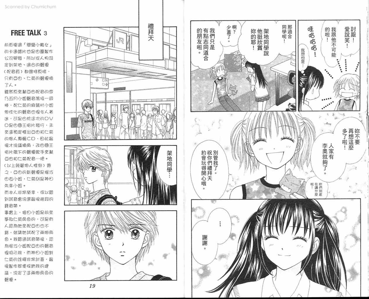 魔法恋人韩漫全集-第03卷无删减无遮挡章节图片 
