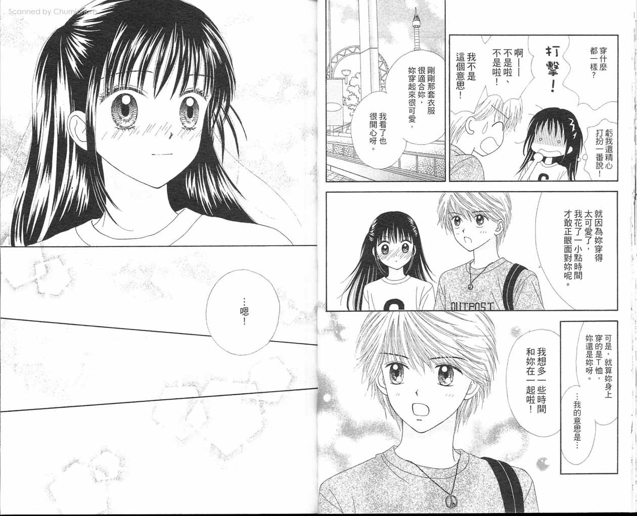 魔法恋人韩漫全集-第03卷无删减无遮挡章节图片 