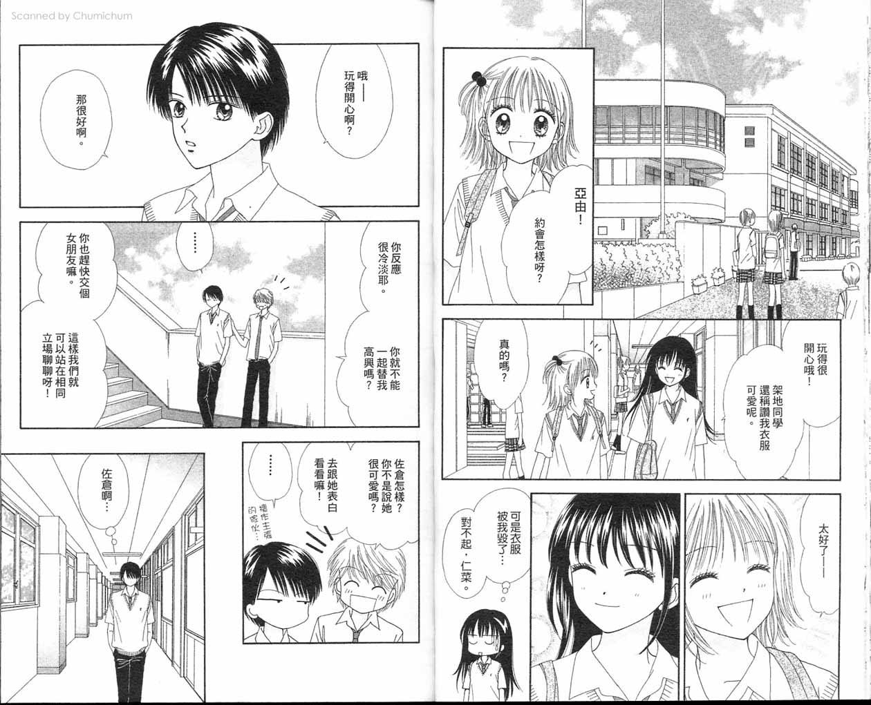 魔法恋人韩漫全集-第03卷无删减无遮挡章节图片 