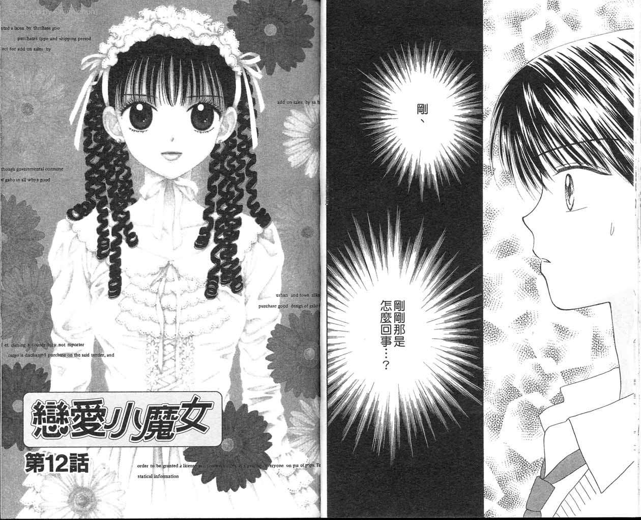 魔法恋人韩漫全集-第03卷无删减无遮挡章节图片 