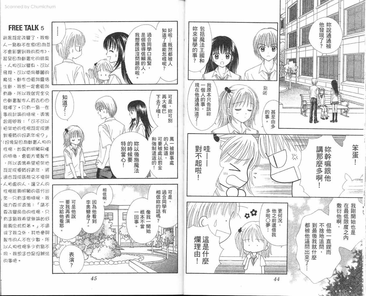 魔法恋人韩漫全集-第03卷无删减无遮挡章节图片 