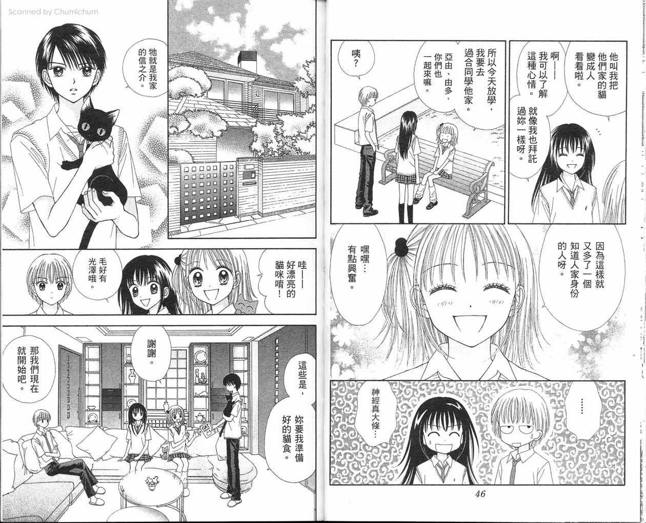 魔法恋人韩漫全集-第03卷无删减无遮挡章节图片 