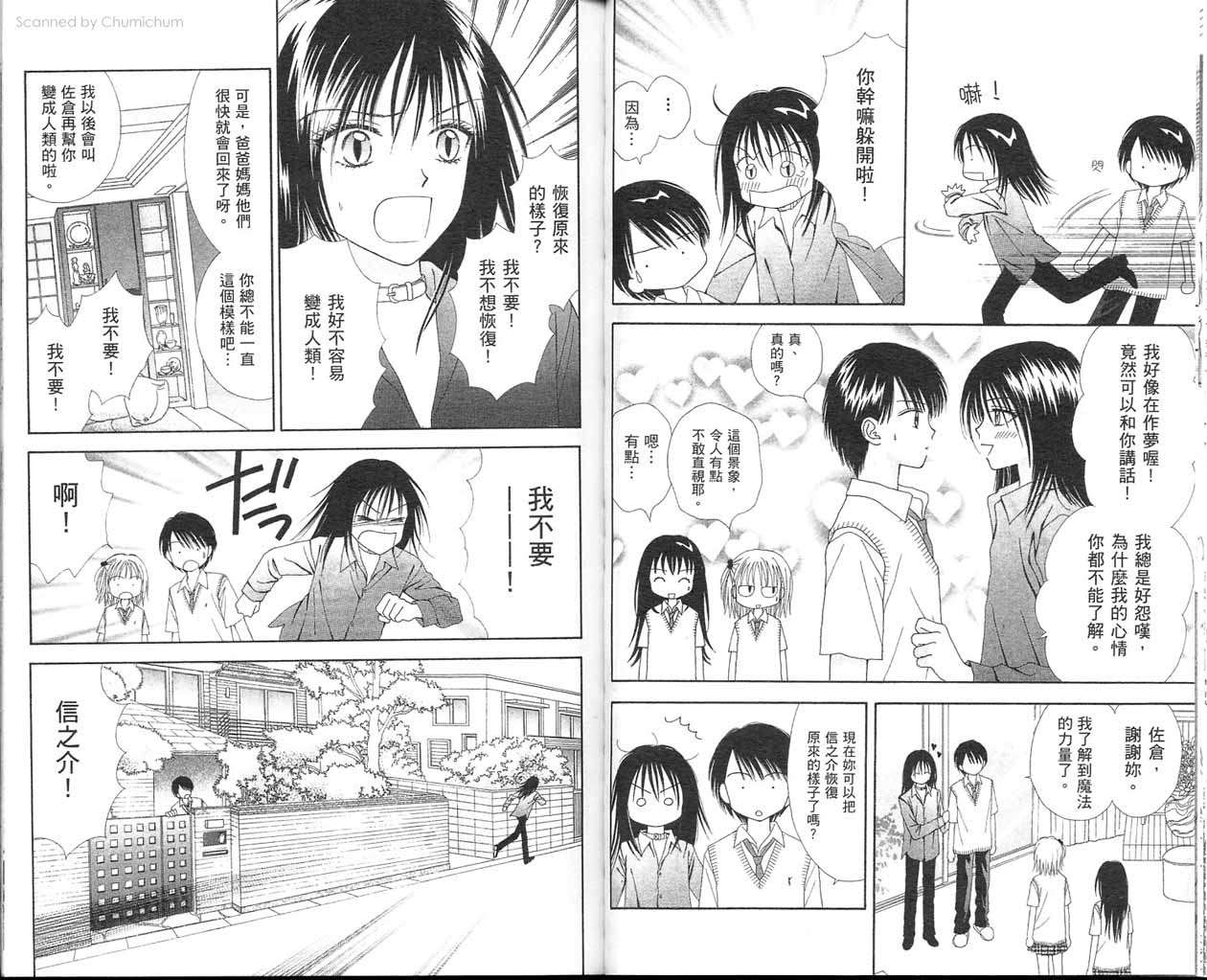 魔法恋人韩漫全集-第03卷无删减无遮挡章节图片 