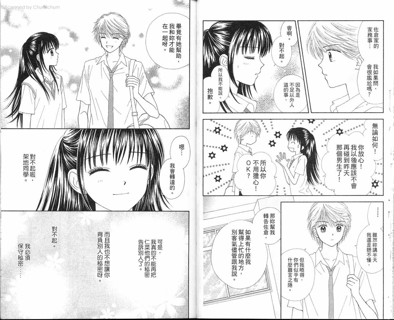 魔法恋人韩漫全集-第03卷无删减无遮挡章节图片 