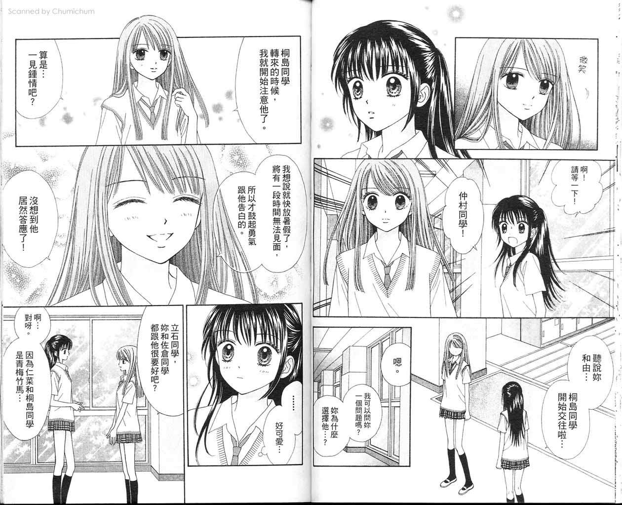 魔法恋人韩漫全集-第03卷无删减无遮挡章节图片 