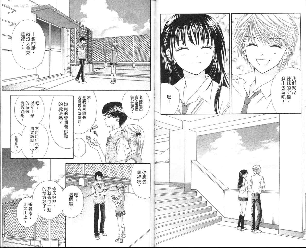 魔法恋人韩漫全集-第03卷无删减无遮挡章节图片 