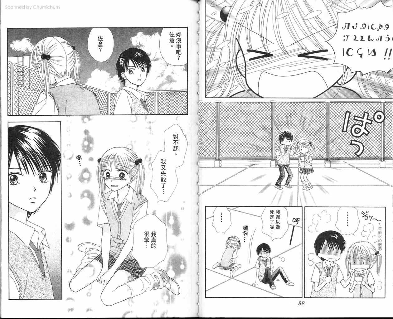 魔法恋人韩漫全集-第03卷无删减无遮挡章节图片 