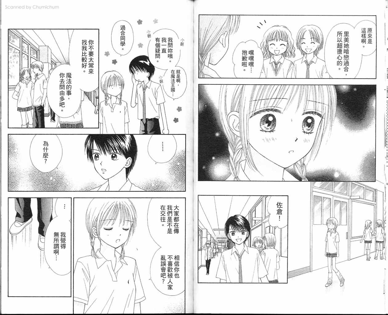 魔法恋人韩漫全集-第03卷无删减无遮挡章节图片 