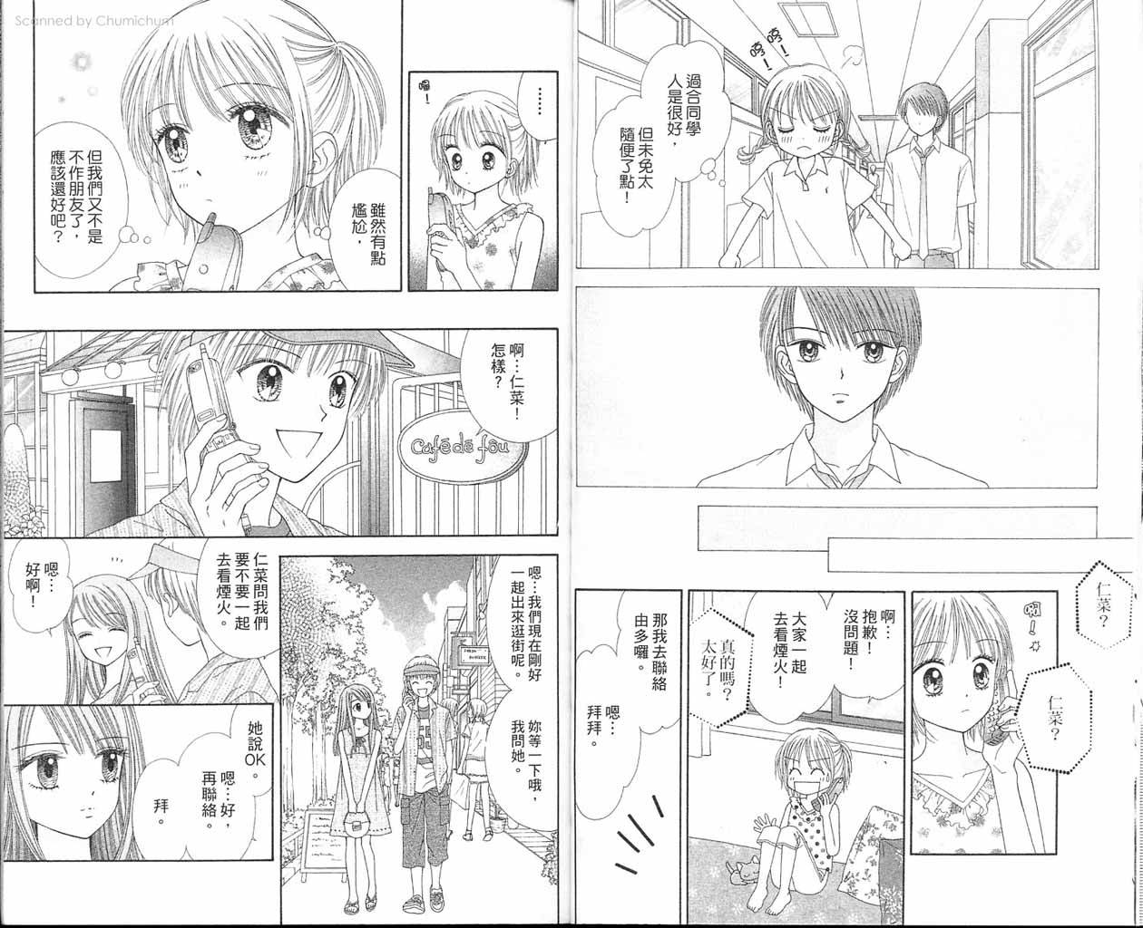 魔法恋人韩漫全集-第03卷无删减无遮挡章节图片 