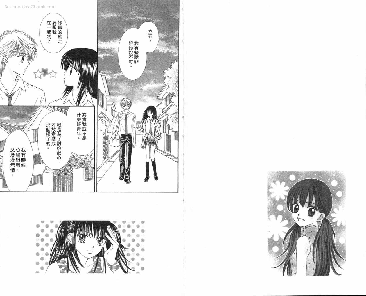 魔法恋人韩漫全集-第03卷无删减无遮挡章节图片 