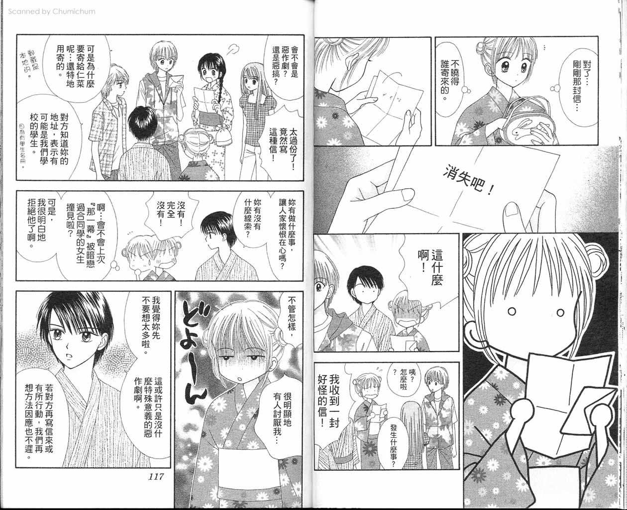魔法恋人韩漫全集-第03卷无删减无遮挡章节图片 