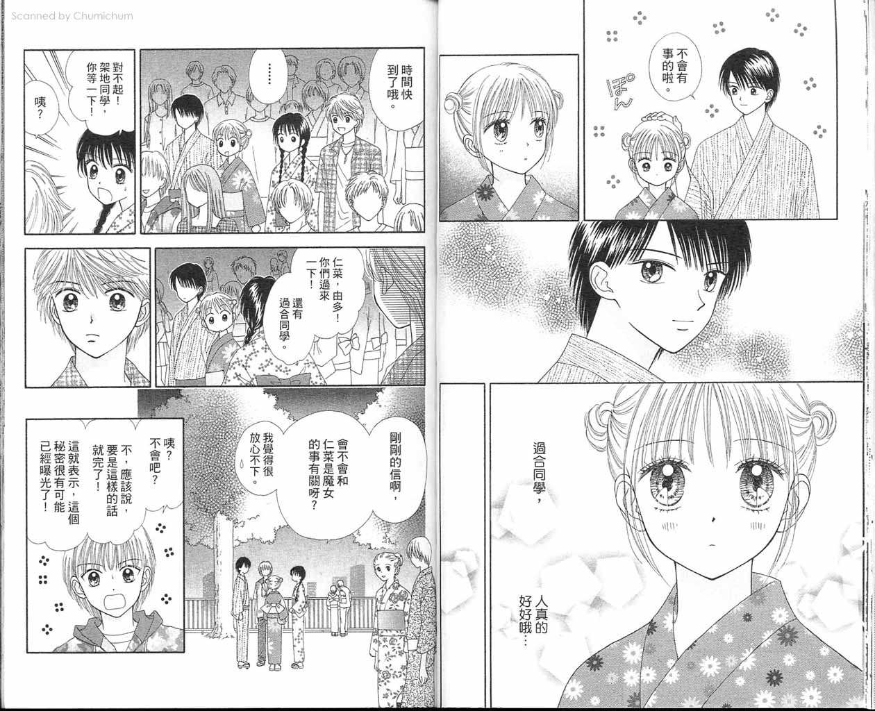 魔法恋人韩漫全集-第03卷无删减无遮挡章节图片 