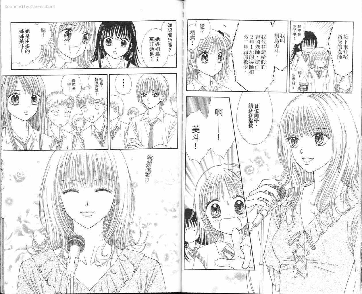 魔法恋人韩漫全集-第03卷无删减无遮挡章节图片 