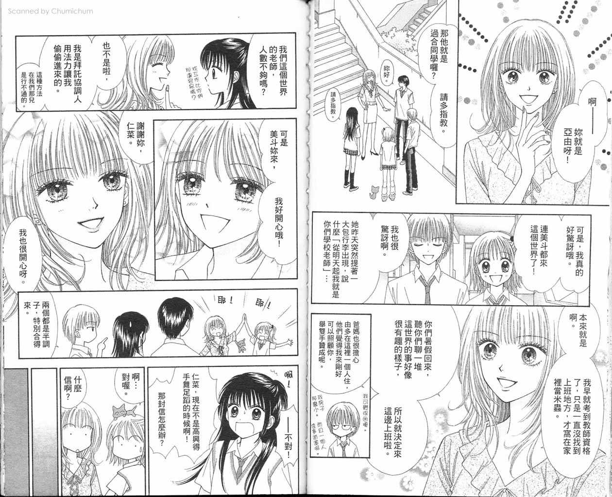 魔法恋人韩漫全集-第03卷无删减无遮挡章节图片 