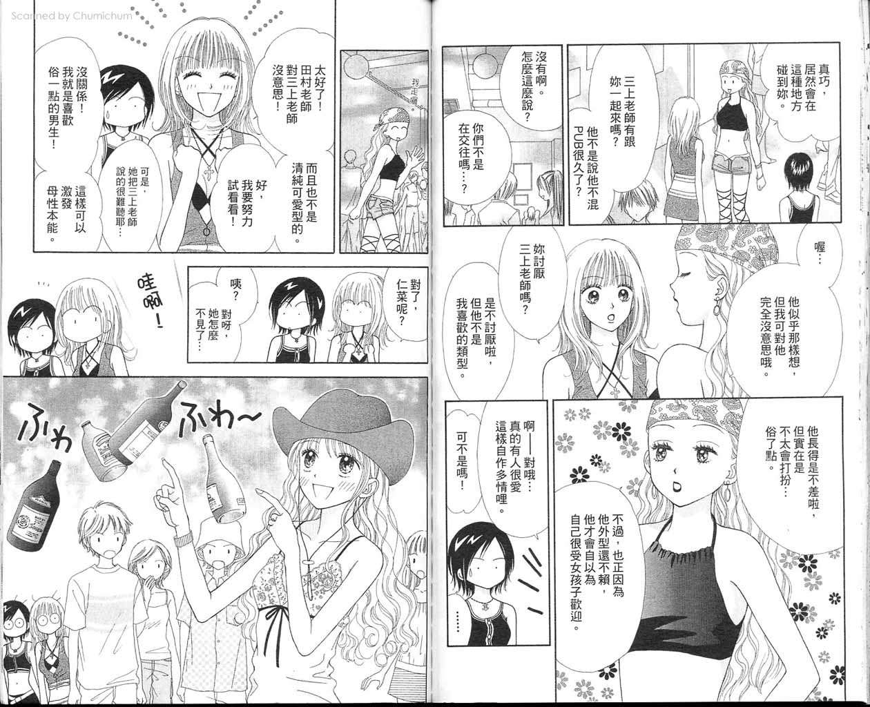 魔法恋人韩漫全集-第03卷无删减无遮挡章节图片 