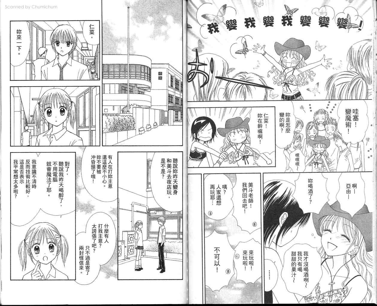 魔法恋人韩漫全集-第03卷无删减无遮挡章节图片 