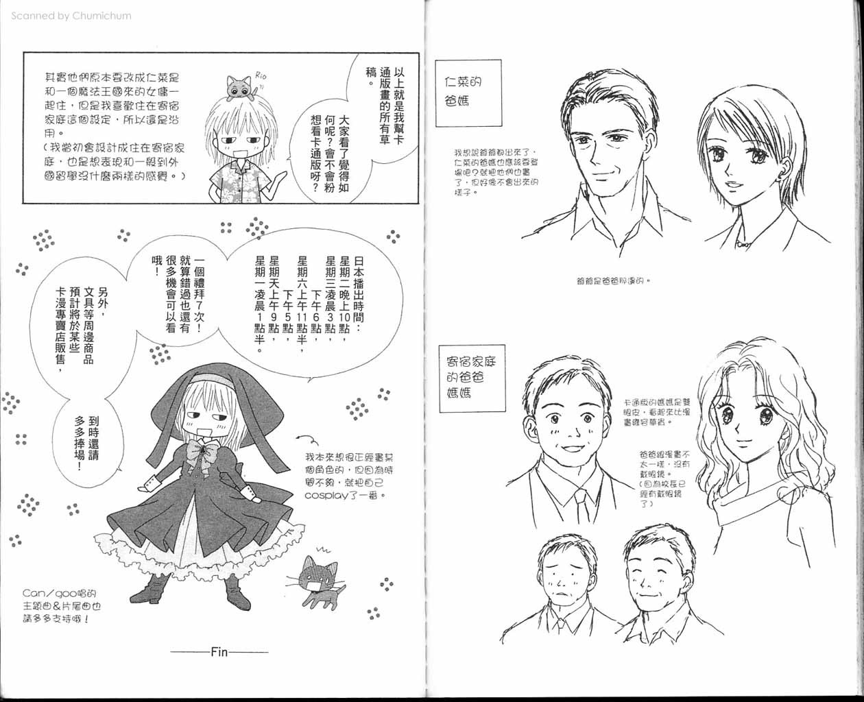魔法恋人韩漫全集-第03卷无删减无遮挡章节图片 