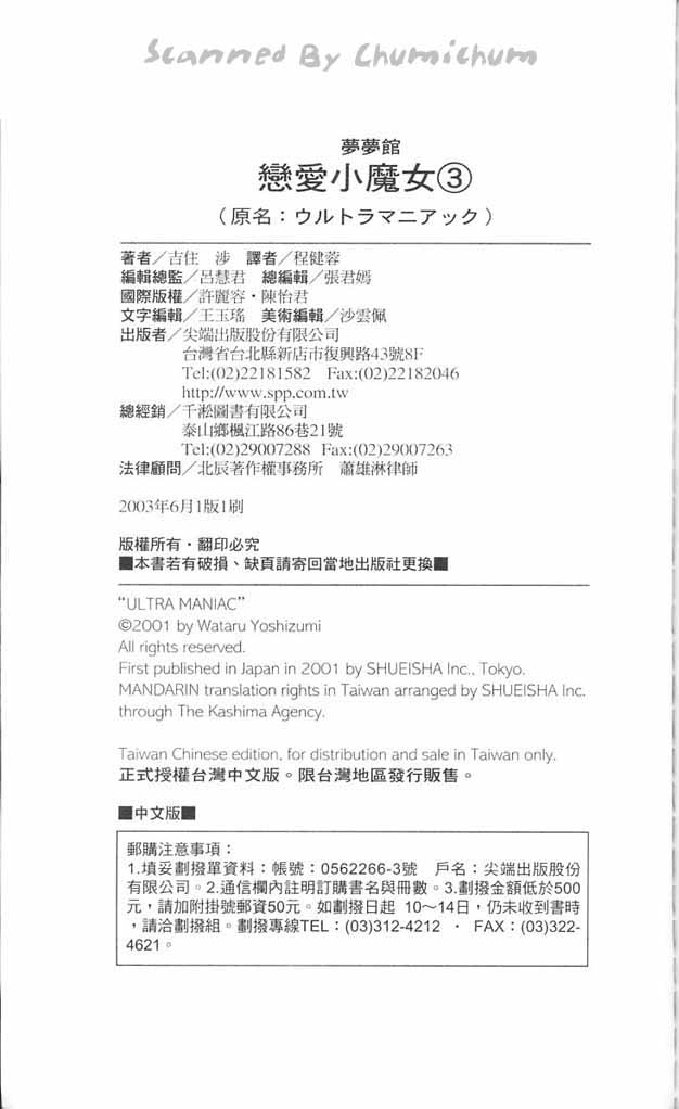 魔法恋人韩漫全集-第03卷无删减无遮挡章节图片 