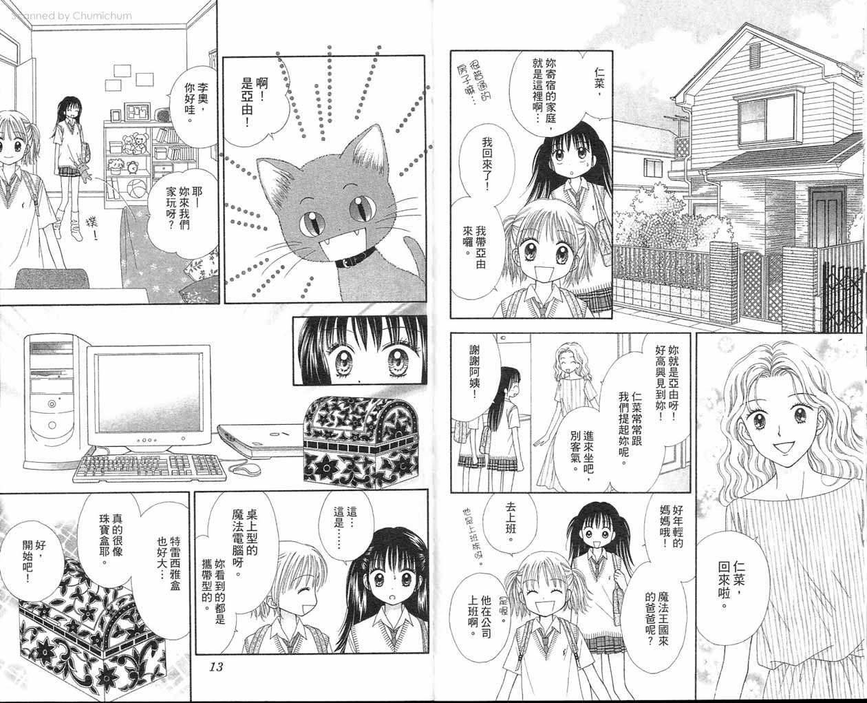 魔法恋人韩漫全集-第03卷无删减无遮挡章节图片 