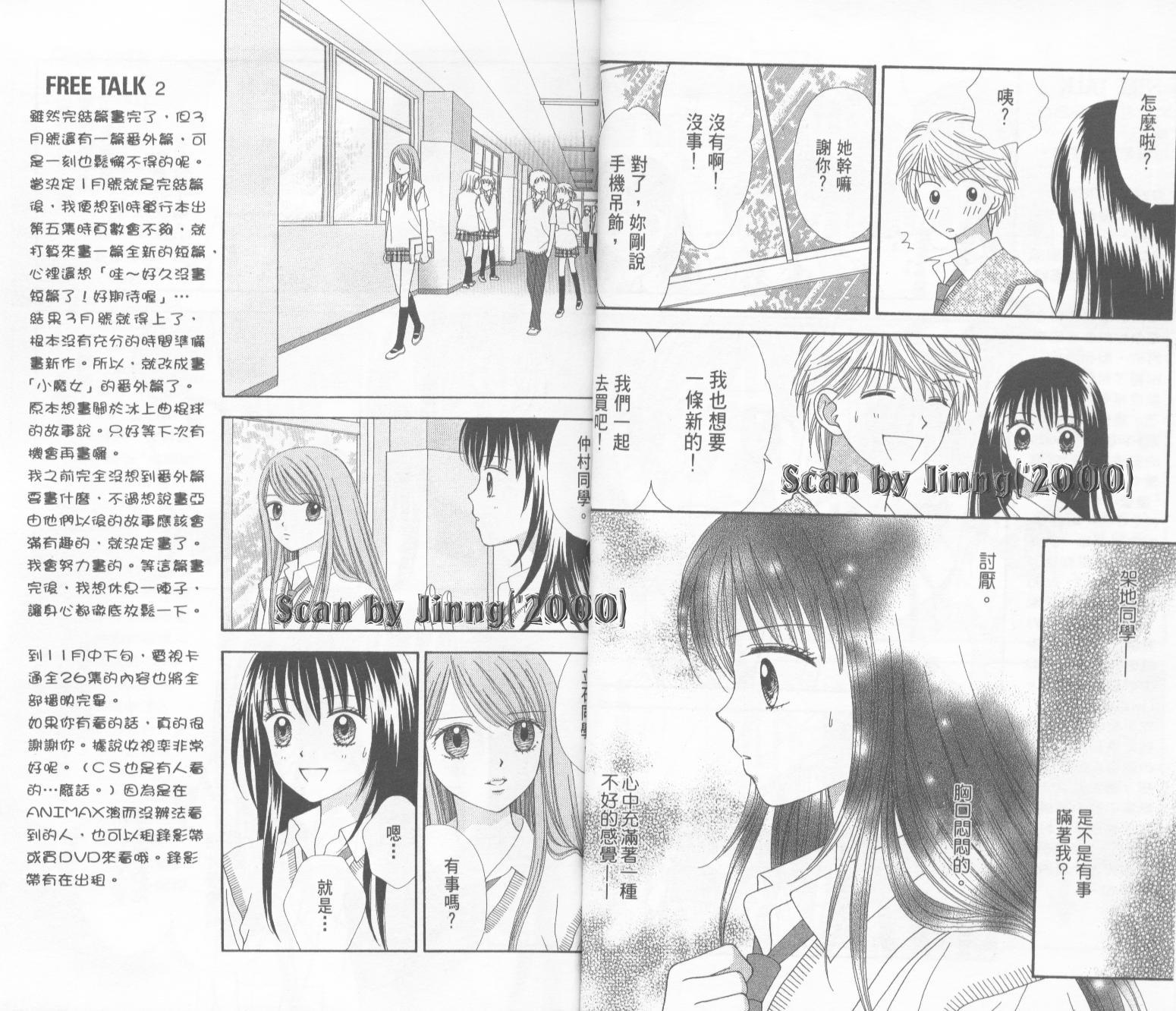 魔法恋人韩漫全集-第04卷无删减无遮挡章节图片 