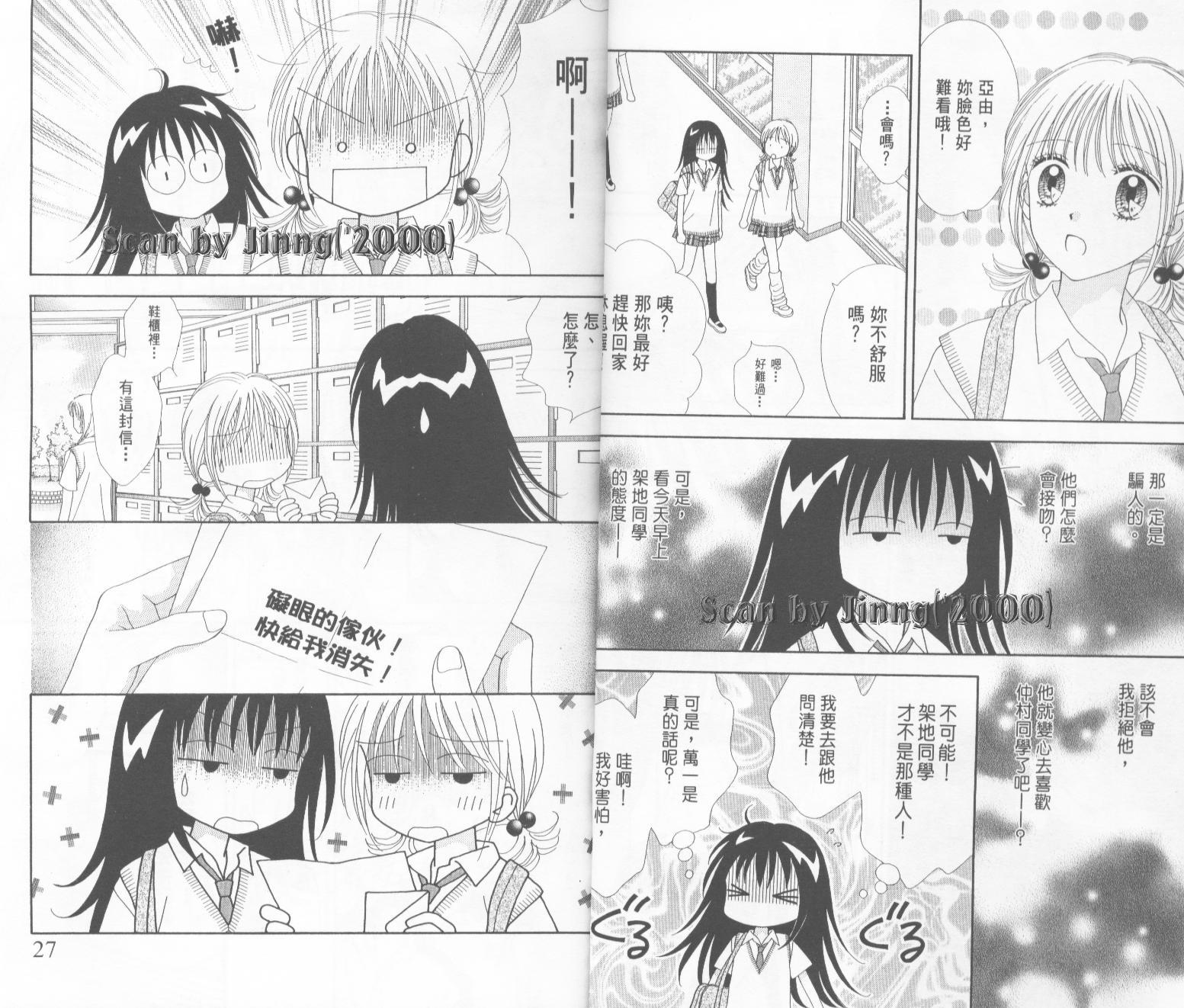 魔法恋人韩漫全集-第04卷无删减无遮挡章节图片 