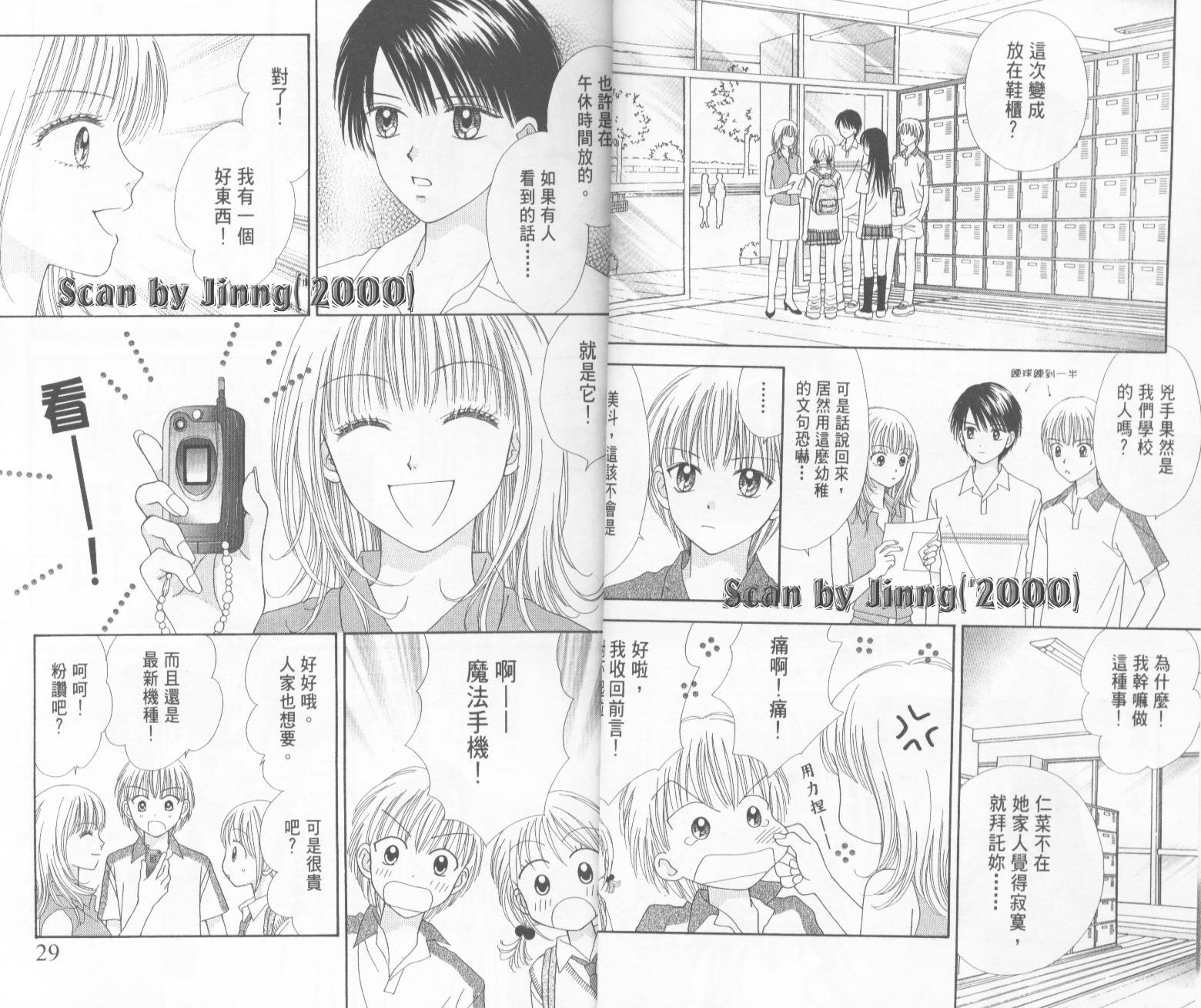 魔法恋人韩漫全集-第04卷无删减无遮挡章节图片 