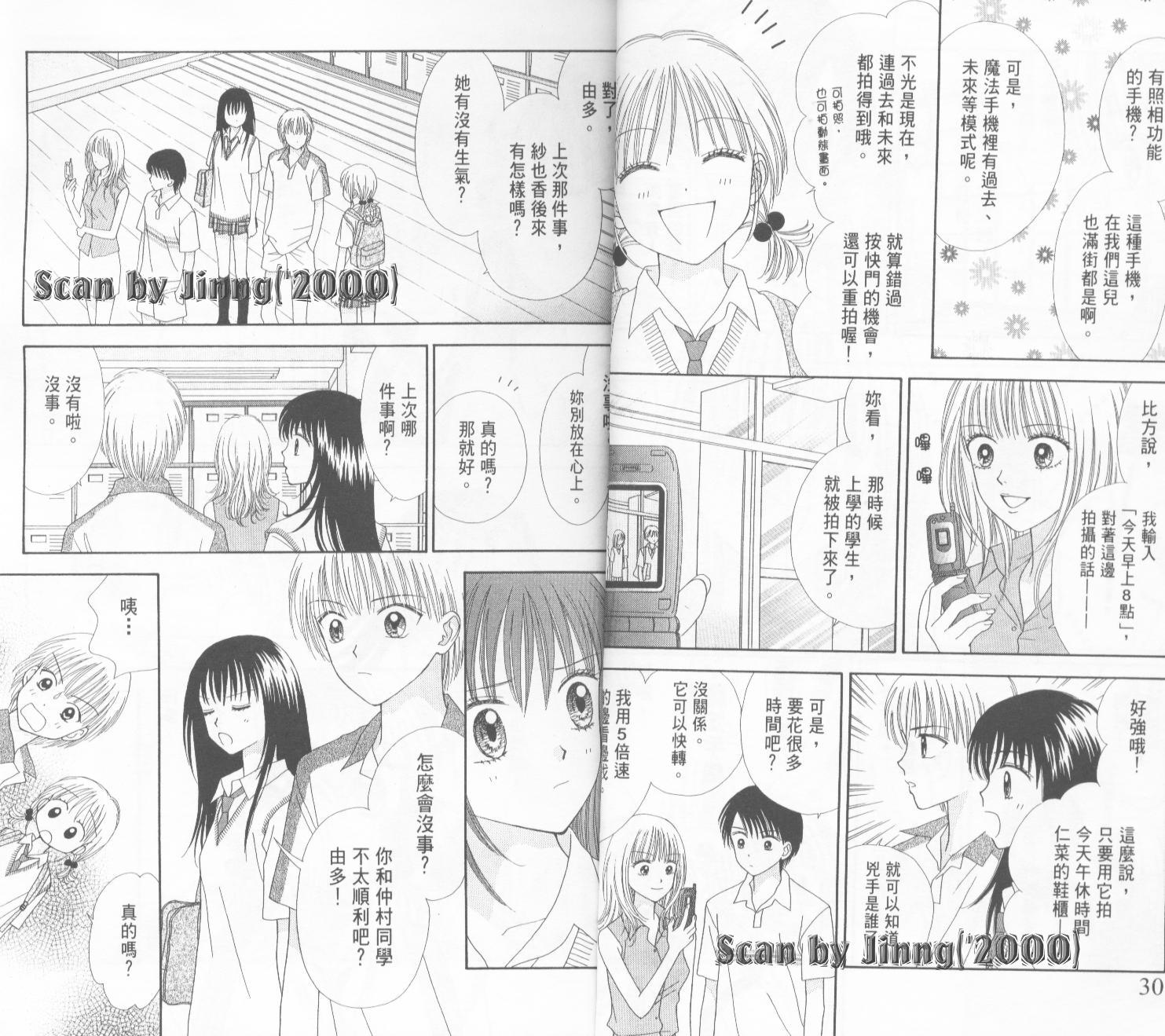 魔法恋人韩漫全集-第04卷无删减无遮挡章节图片 