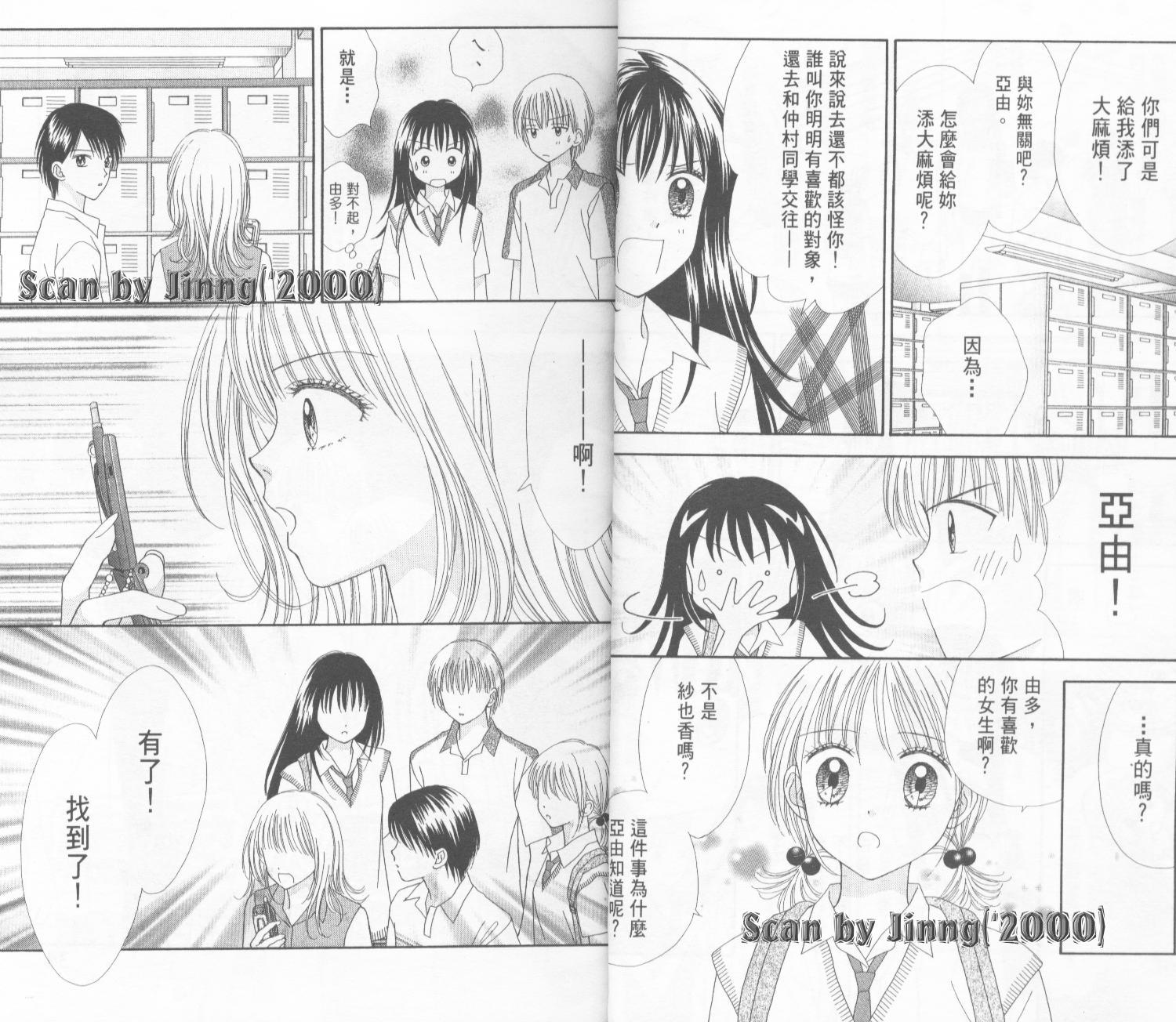 魔法恋人韩漫全集-第04卷无删减无遮挡章节图片 