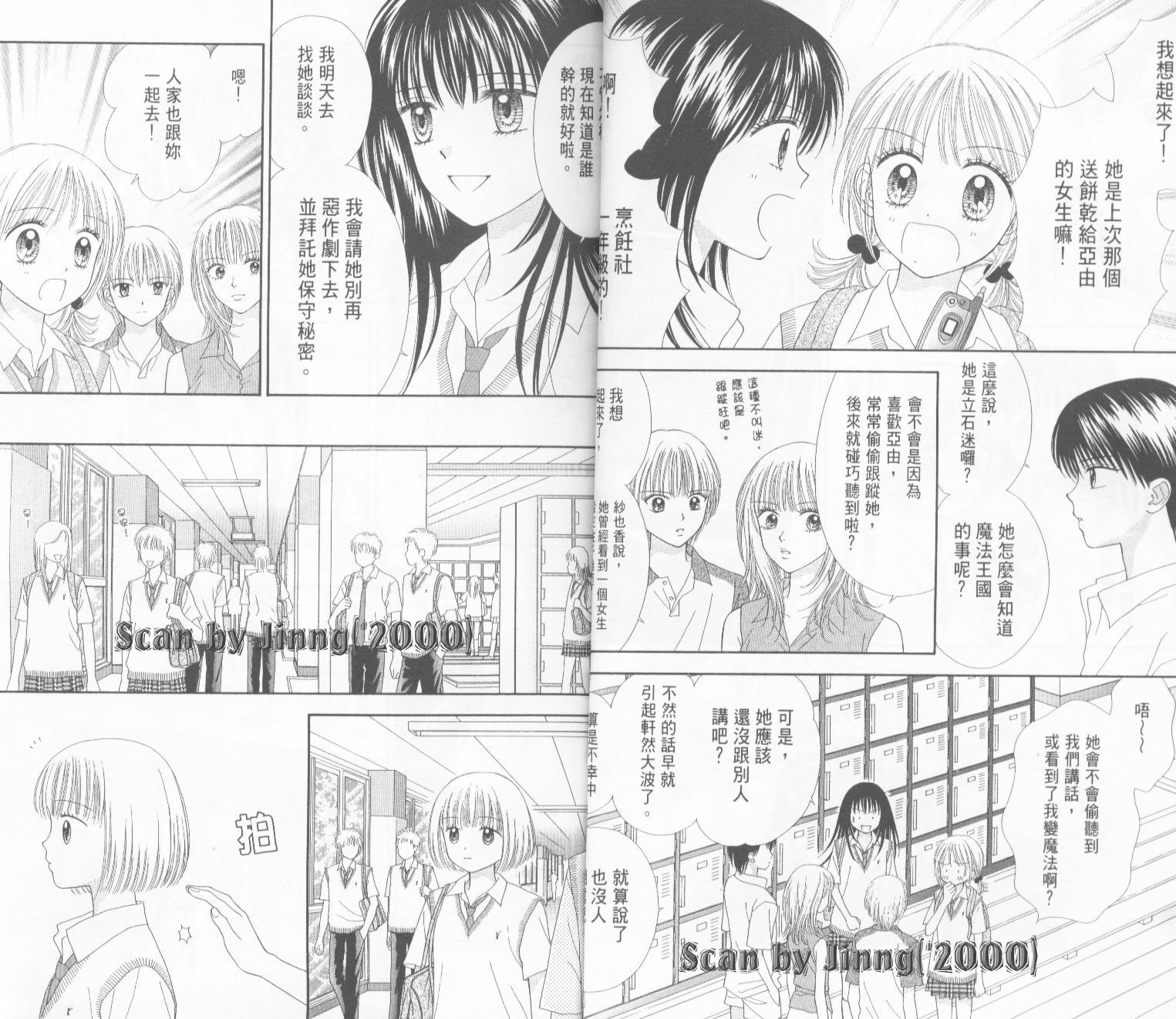 魔法恋人韩漫全集-第04卷无删减无遮挡章节图片 